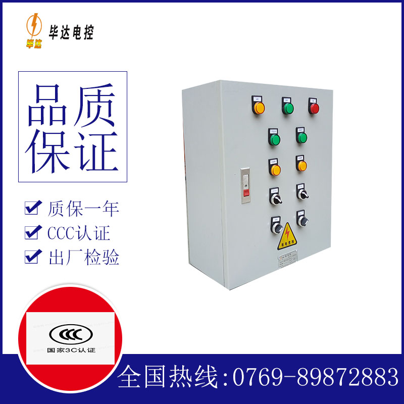 高石碑镇一用一备控制箱