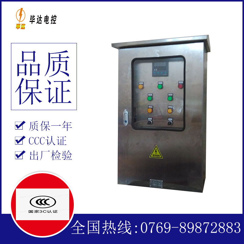 高石碑镇路灯控制箱