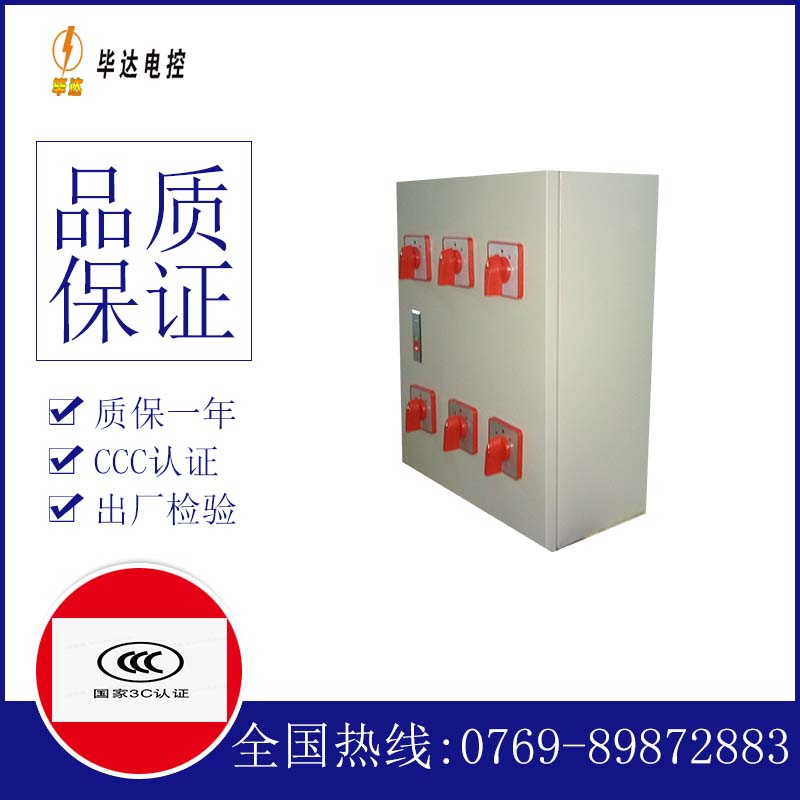高石碑镇电器控制箱